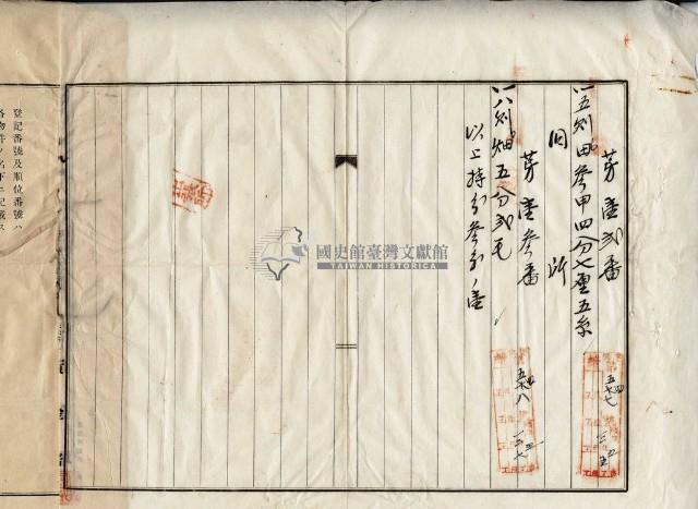 昭和八年林清安杜賣盡根契字藏品圖，第6張