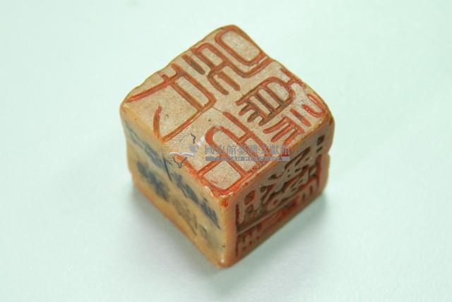 玉質方形印章吳氏穎臣藏品圖，第6張