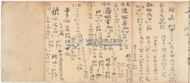 同治十三年文記錄租手摺藏品圖，第6張