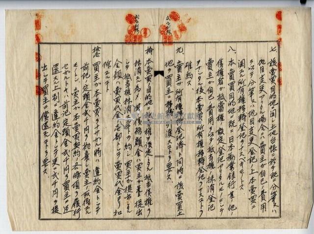 昭和十五年廖溫義賣買契約書藏品圖，第6張