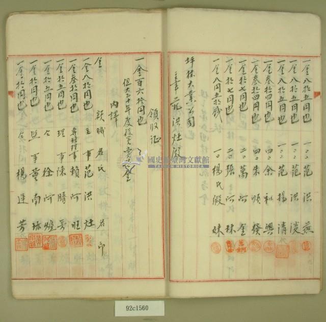 大正十年第一回株主配當金領收證藏品圖，第6張