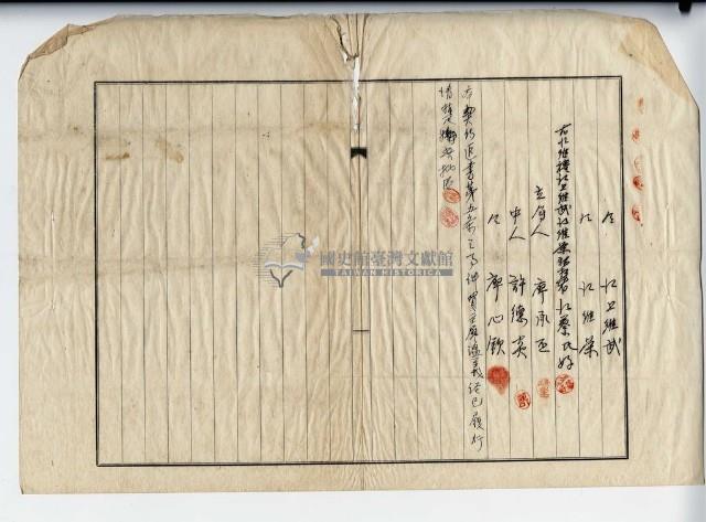 昭和七年廖溫義土地豫約賣買契約書藏品圖，第6張