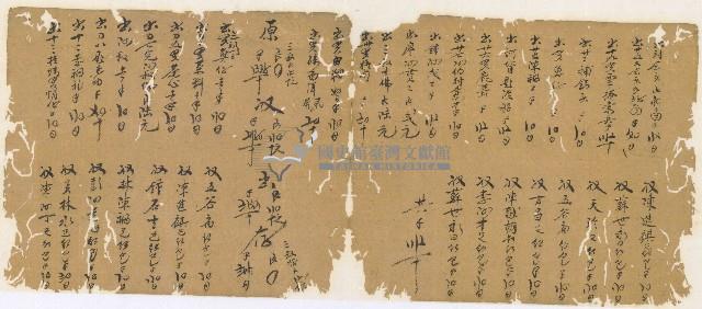 同治十年陳協和號帳簿藏品圖，第6張