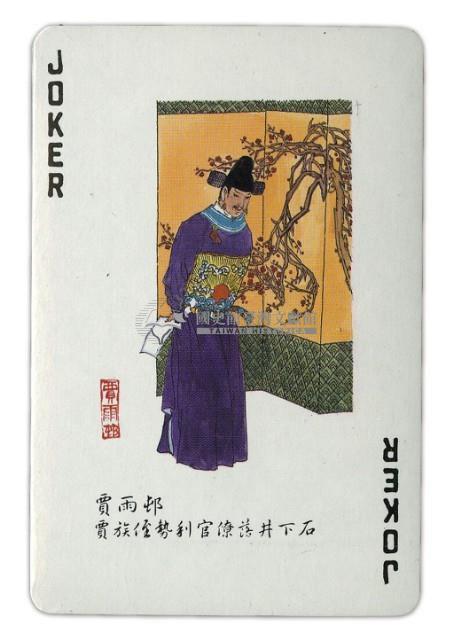 東罟企業榮譽出品紅樓夢撲克牌藏品圖，第6張