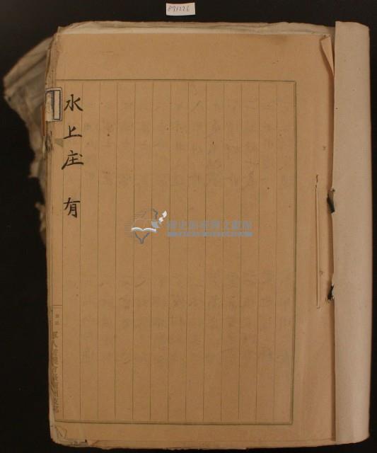 入營應召者臺帳一冊藏品圖，第6張