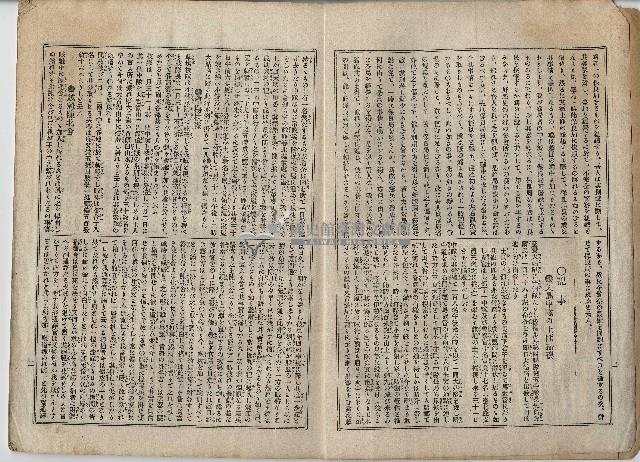 臨時增刊風俗畫報第百十五號臺灣征討圖繪藏品圖，第6張