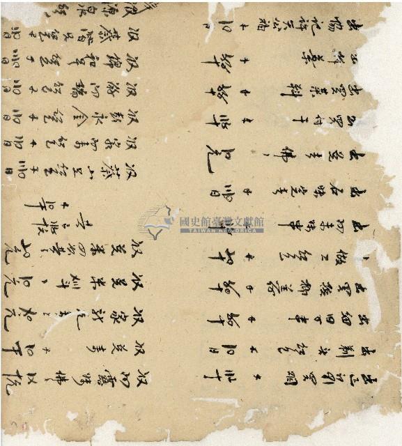 光緒十五十六年陳協和號帳簿藏品圖，第6張