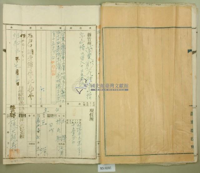 昭和三年王深官有原野豫約賣渡願藏品圖，第6張