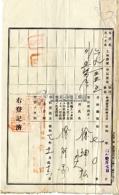 大正五年徐乞食申請書藏品圖，第6張