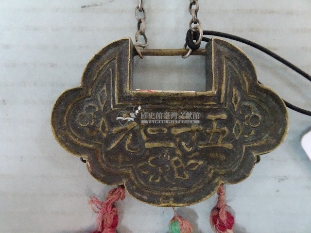 五子三元鎖片藏品圖，第6張