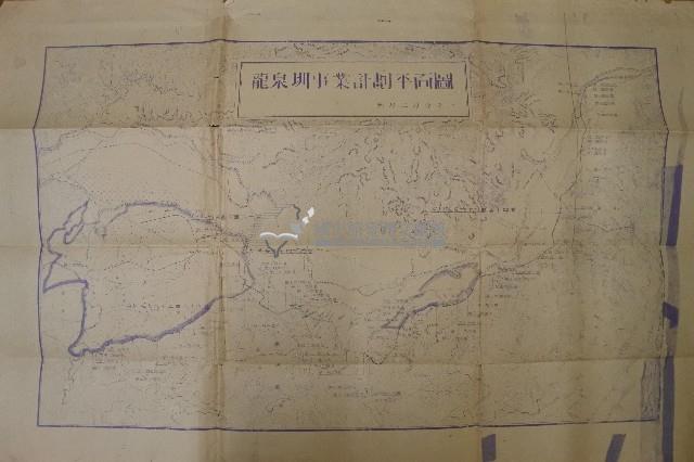 龍泉圳事業計畫書藏品圖，第6張