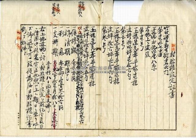 大正三年五月十八日黃進益轉胎權設定証書藏品圖，第6張