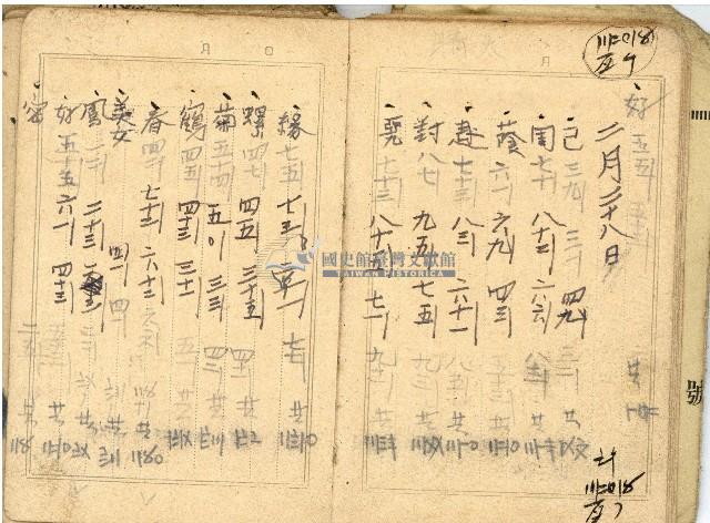 日治時期帳簿藏品圖，第6張