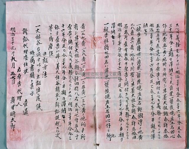 明治三十九年原告李鳳錦訴訟代理人廣井琦太郎對被告盧德來等人提出的蕃大租請求之訴藏品圖，第6張