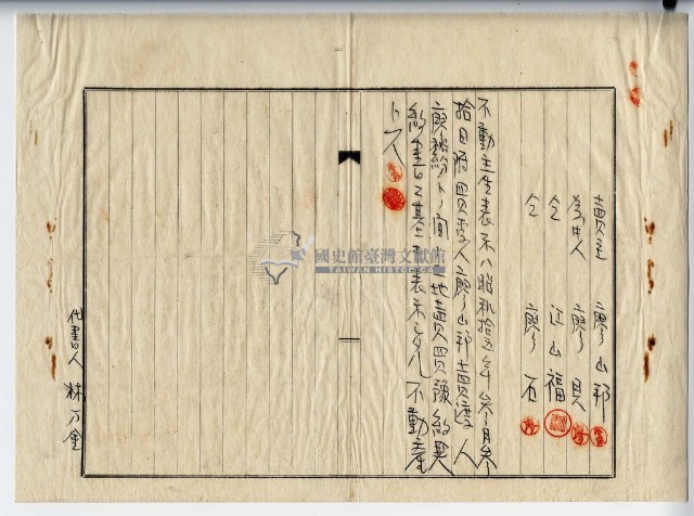昭和十五年廖溫義買賣契約書藏品圖，第6張