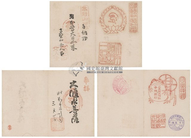 昭和12年日本旅遊神社等景點紀念戳章卡藏品圖，第6張