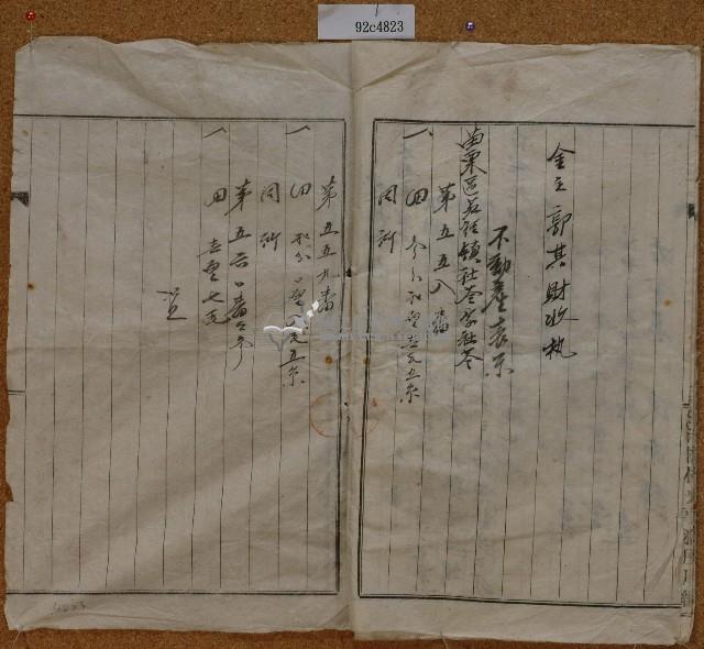 昭和十八年郭其財根抵當約定書藏品圖，第6張