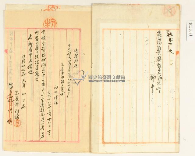 明治三十七年林疇入籍報告藏品圖，第6張