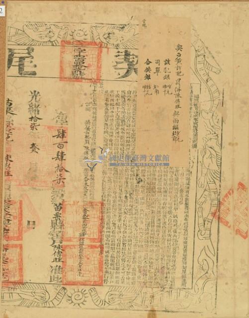 光緒十七年陳傳旺等二人立杜賣盡根田契字（含契尾）藏品圖，第6張