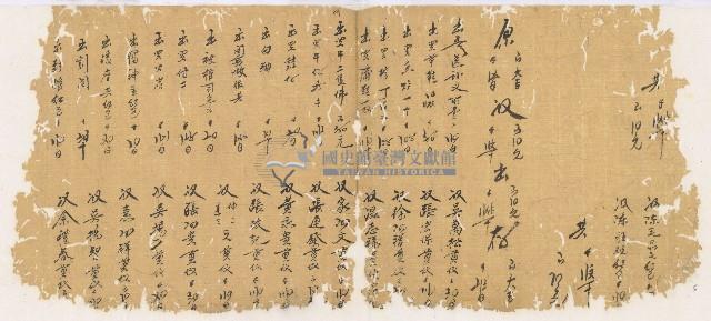 光緒一年陳協和號出入數簿藏品圖，第6張