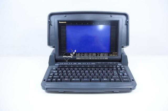 打字機(文書處裡)藏品圖，第6張