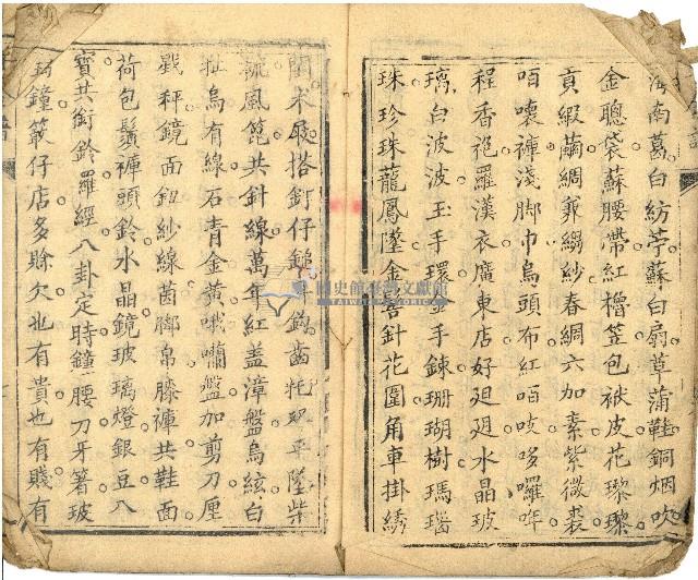 千金譜藏品圖，第6張