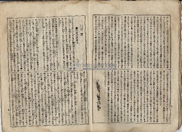 臨時增刊風俗畫報第九十八號臺灣征討圖繪藏品圖，第6張