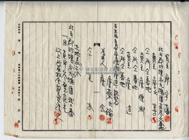 昭和十五年廖宇藩賣買契約書藏品圖，第6張