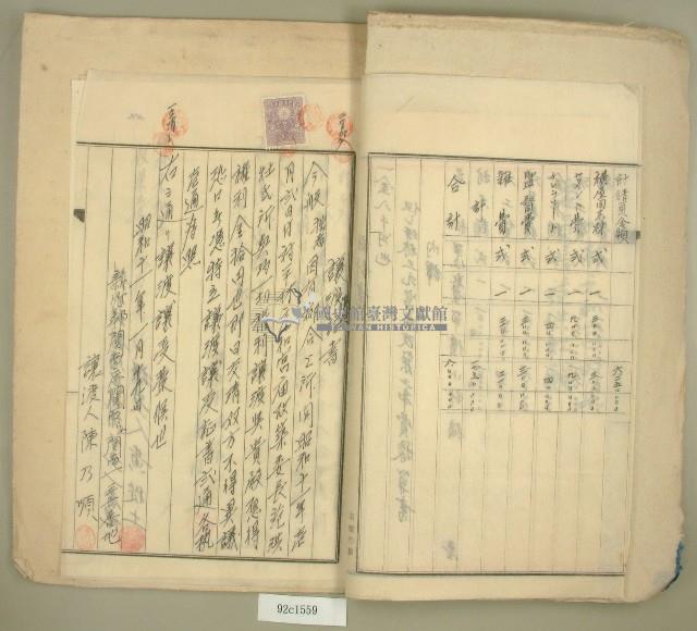 昭和十年元和宮廟改築書願藏品圖，第6張