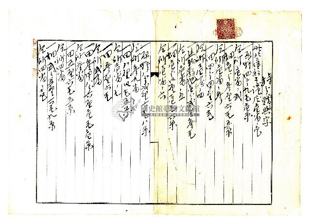 昭和二十年陳琪祥一部賣渡證書藏品圖，第6張