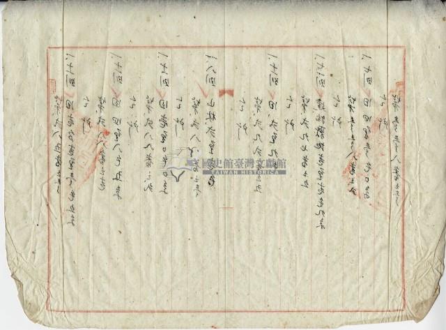 民國三十八年羅志河持分士地杜賣證書藏品圖，第6張