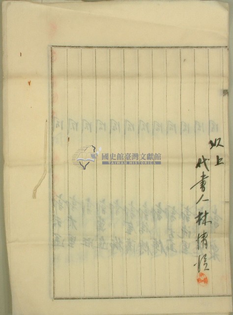 大正十年郭萬發等同意書藏品圖，第6張