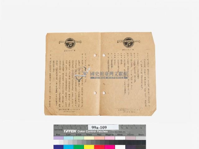 COLUMBIA黑膠唱片80178福州奇案藏品圖，第6張