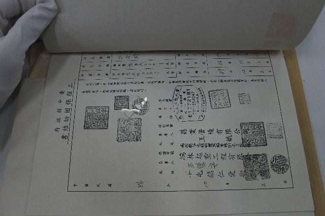 和平鄉裘安吊橋驗收證明書藏品圖，第6張