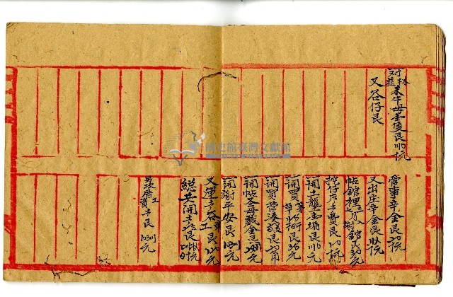 明治三十三年佃戶帳簿藏品圖，第6張