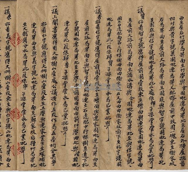 光緒十九年張蘭榮等人仝立分鬮書字藏品圖，第6張