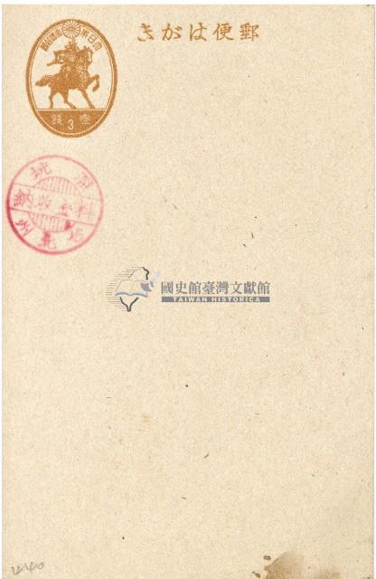 日治時期明信片藏品圖，第6張