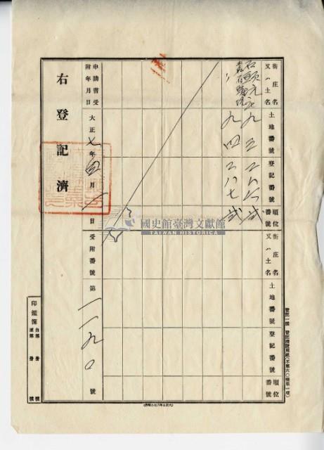 大正七年蘇塗持分杜賣字藏品圖，第6張