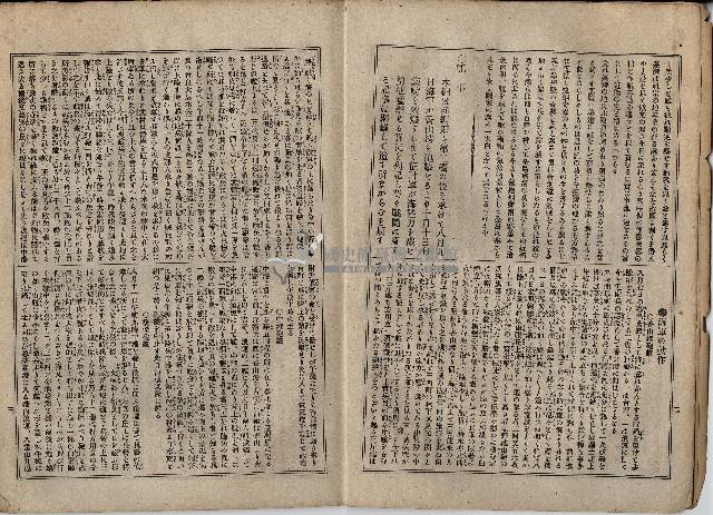 臨時增刊風俗畫報第百三號臺灣征討圖繪藏品圖，第6張