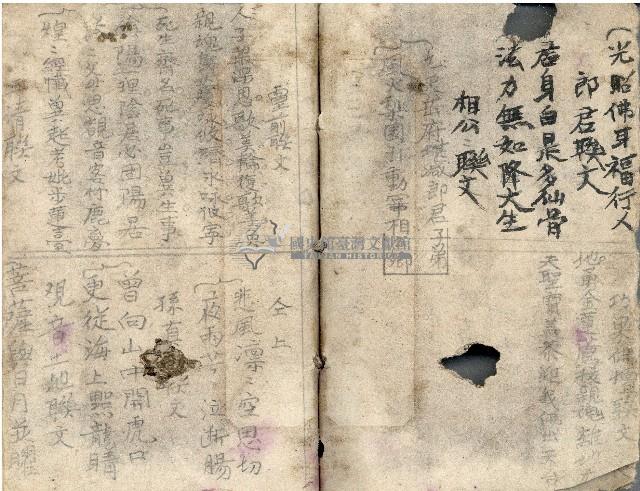 昭和十八年王殷鑑記事本藏品圖，第6張