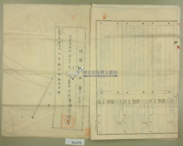 大正十三年邱蘭濱官有原野豫約賣渡願藏品圖，第6張
