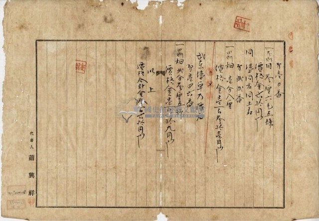 大正七年蕭家燦持分業主權相續登記申請書藏品圖，第6張