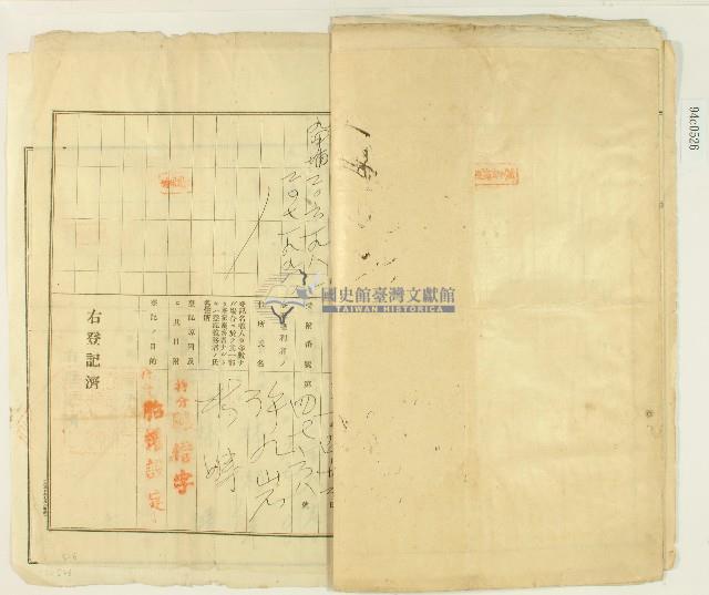 明治四十一年林金生等人立杜賣盡根水田契字藏品圖，第6張