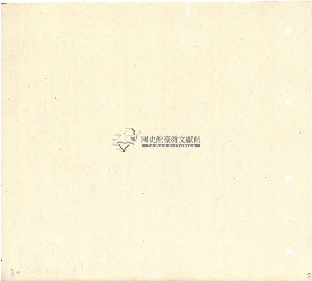 向陽齋帳簿藏品圖，第6張