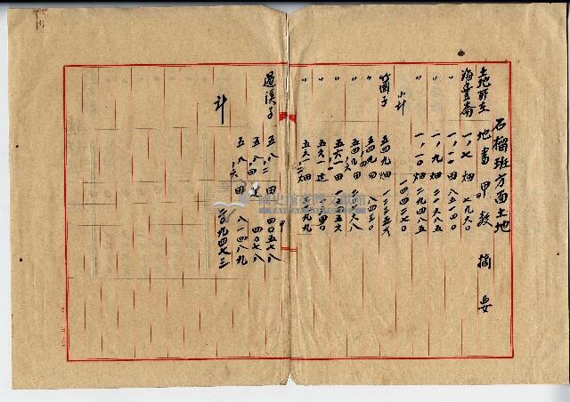 昭和十一年廖承丕等土地賃貸借契約書藏品圖，第6張