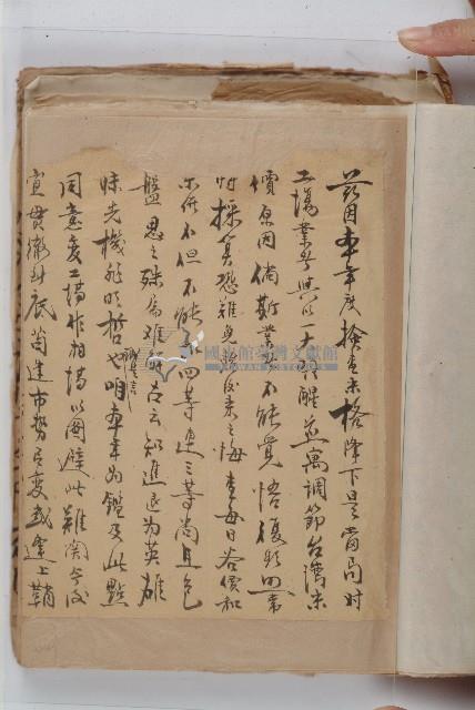 怡萱堂文書集冊藏品圖，第6張