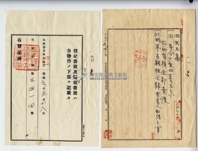 昭和六年張慶增賣渡證書藏品圖，第6張