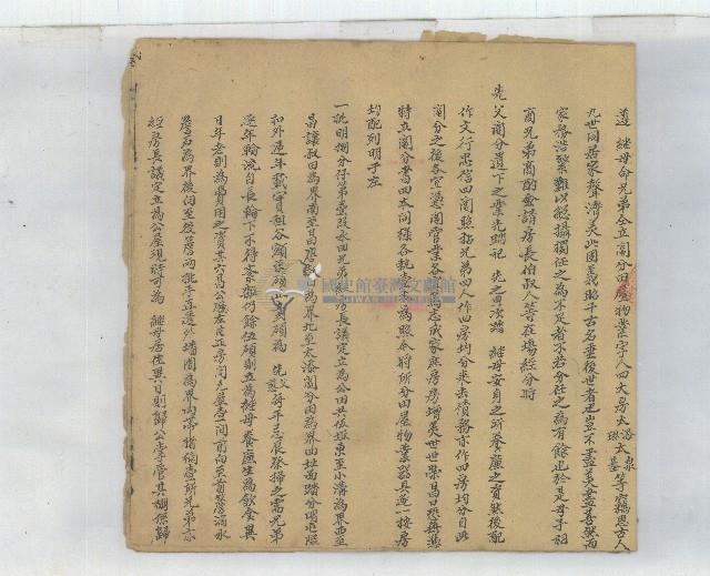 光緒十三年劉太添等四房兄弟均分家業同立鬮分書字藏品圖，第6張