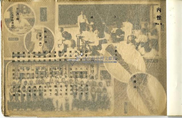 內惟國民學校第七屆畢業紀念冊藏品圖，第6張