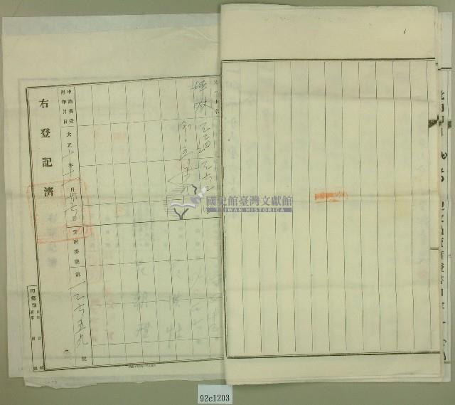 大正十年范美來持分賣渡證書2件藏品圖，第6張